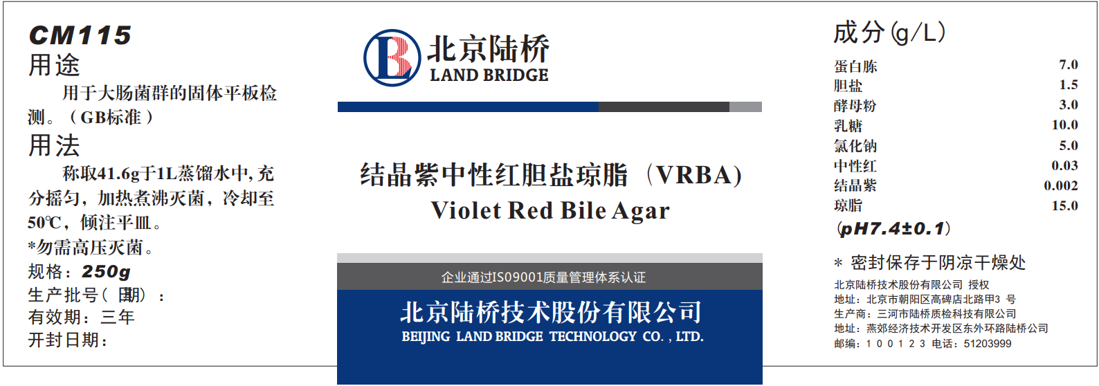 VRBA內的紅色小菌落，有可能是沙門氏菌？