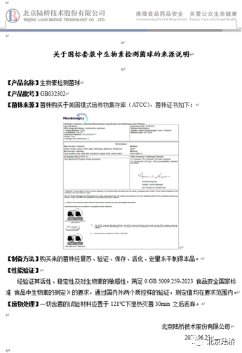 國標(biāo)維生素微孔板法即用型——保障您的快速檢測(cè)結(jié)果