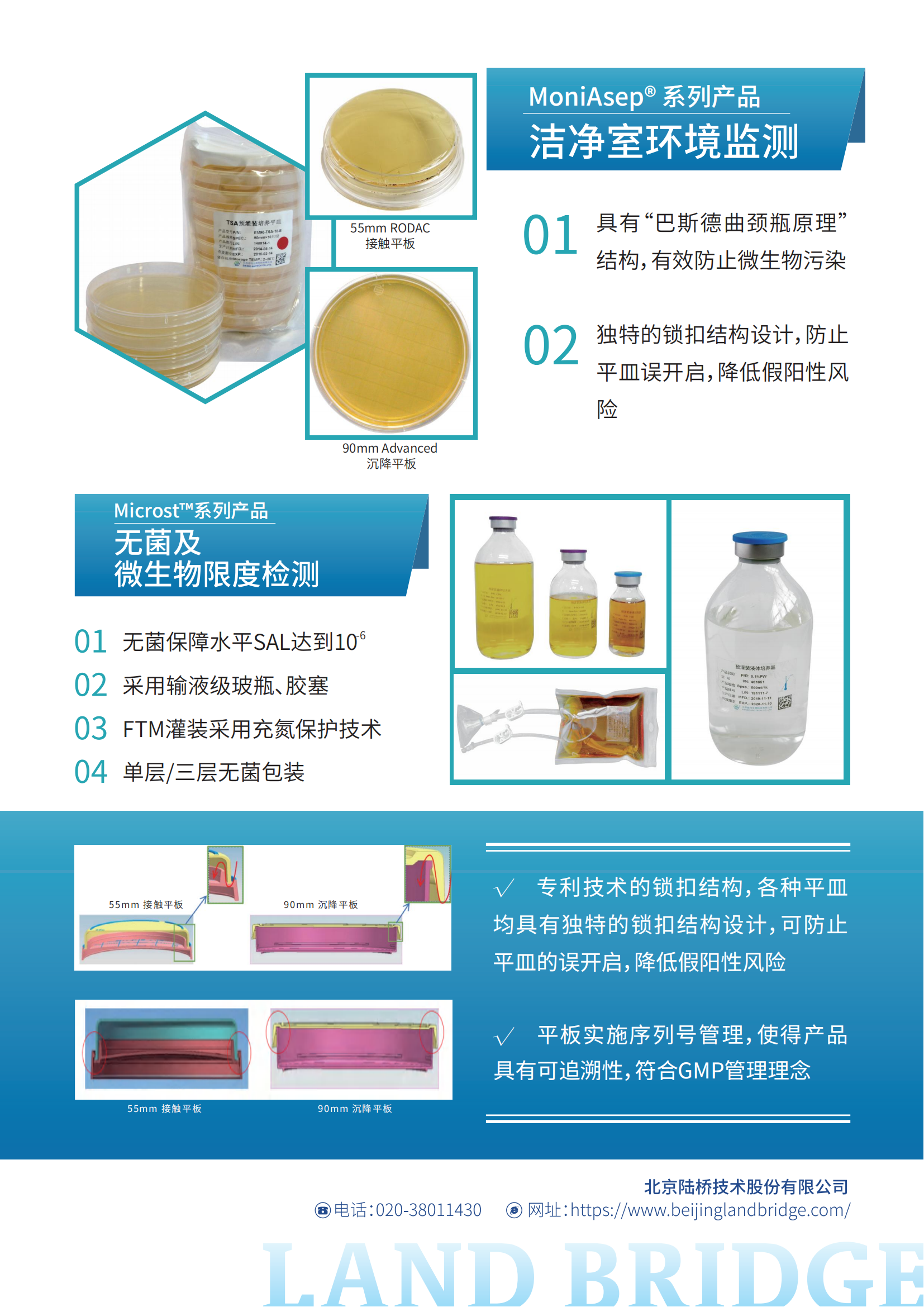 2024BIOCHINA展會(huì)，北京陸橋邀您共赴華南，聚焦大灣區(qū)