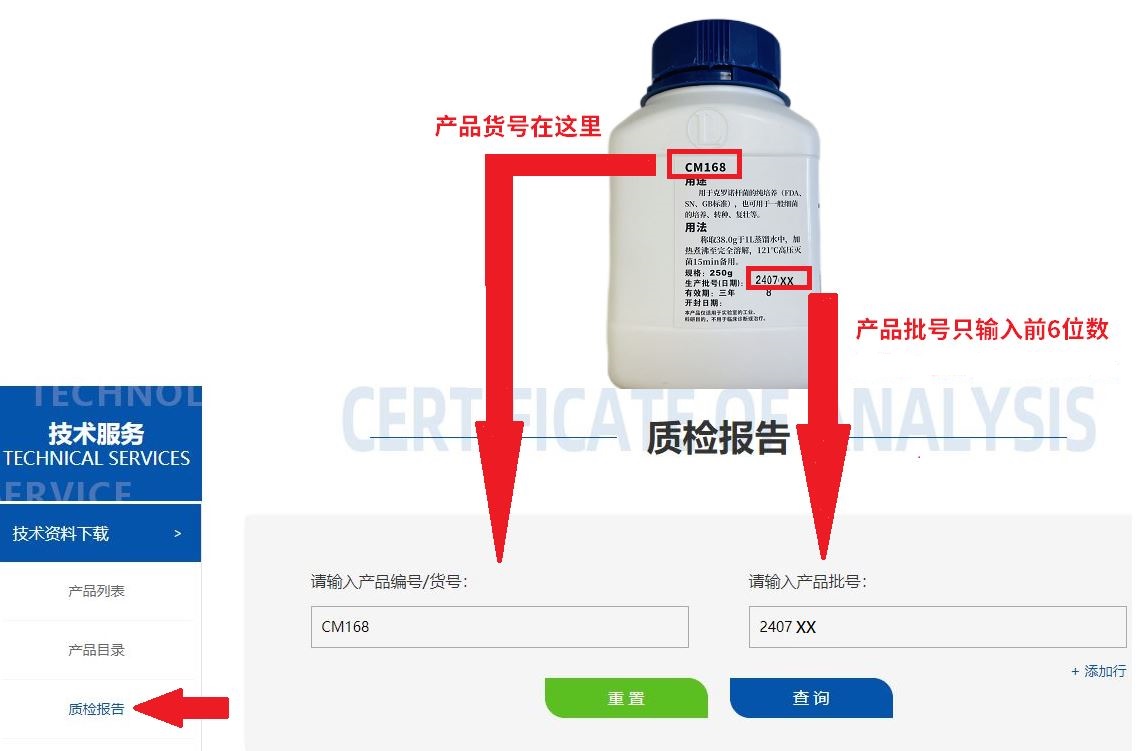 如何查找產(chǎn)品質(zhì)檢報(bào)告？