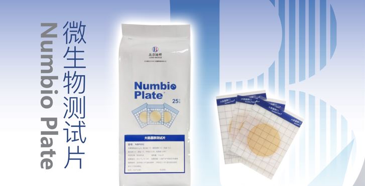 北京陸橋邀您深度體驗新產(chǎn)品！第十三屆工業(yè)微生物大會，我們相約北京，不見不散（9月24-26日）