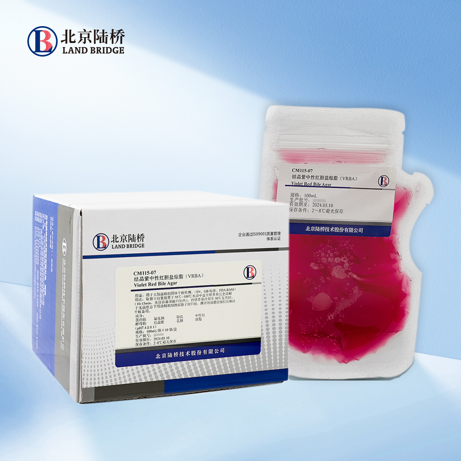 結(jié)晶紫中性紅膽鹽瓊脂（VRBA）