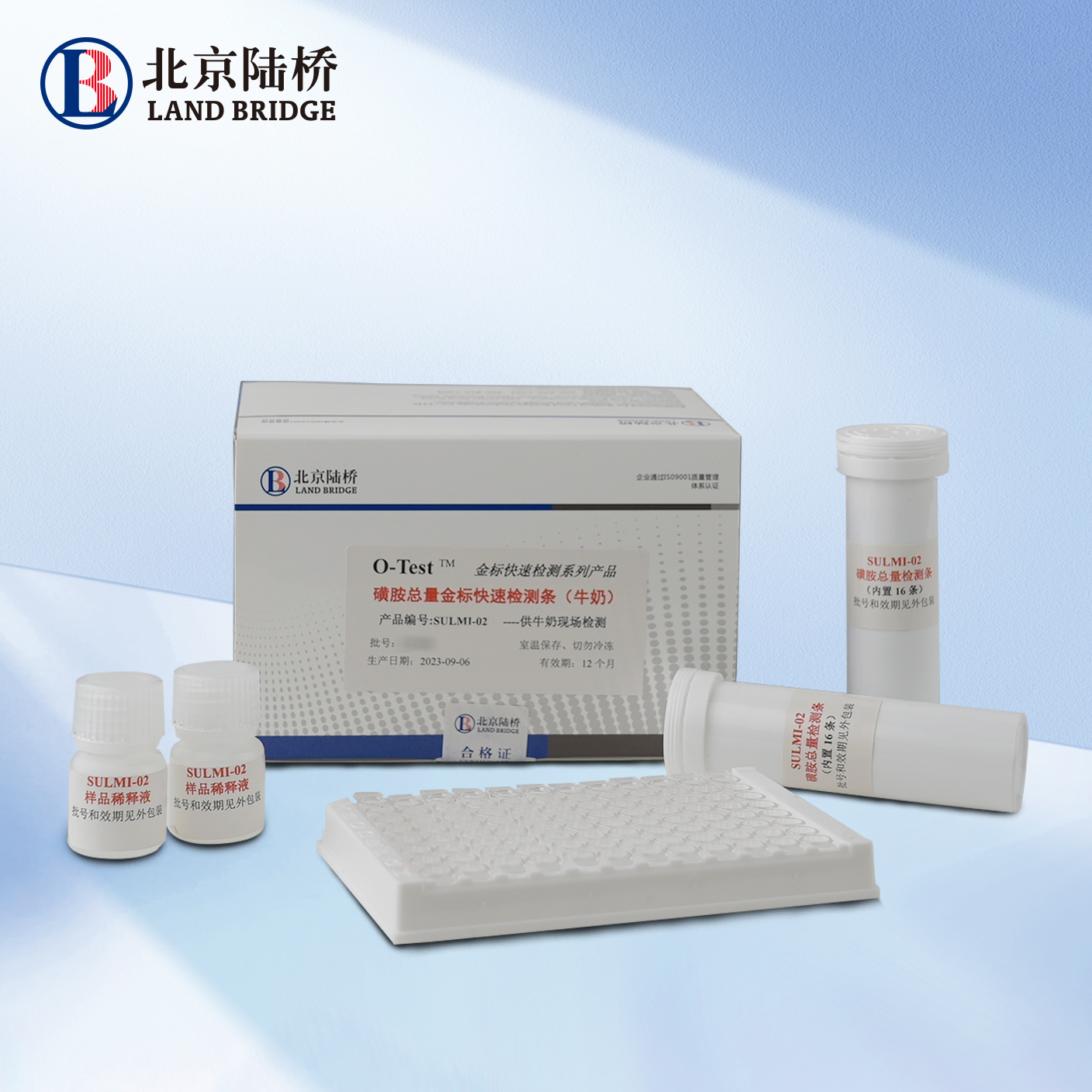 磺胺總量金標快速檢測條（牛奶，九合一）