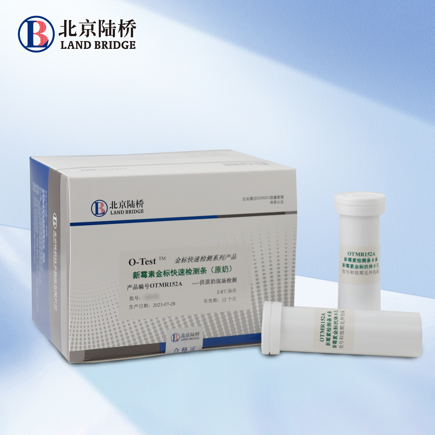 新霉素金標(biāo)快速檢測(cè)條（原奶，40ppb）