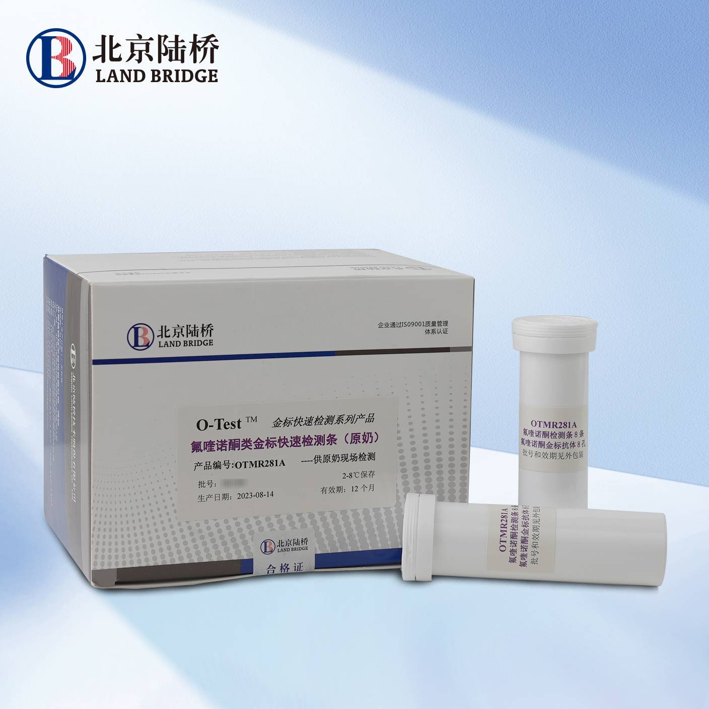 氟喹諾酮類金標(biāo)快速檢測條（原奶）