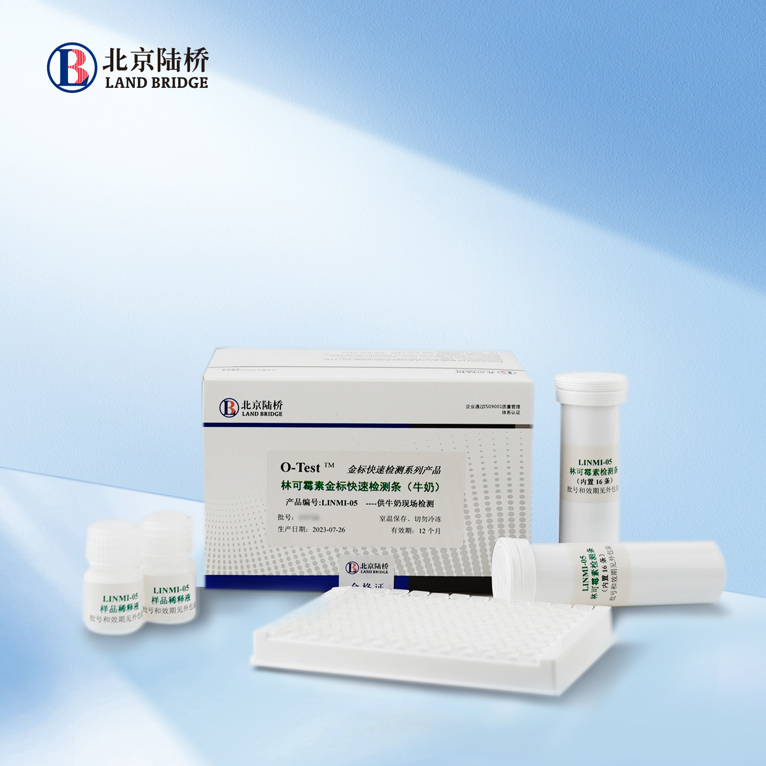 林可霉素金標(biāo)快速檢測(cè)條（牛奶，80ppb）