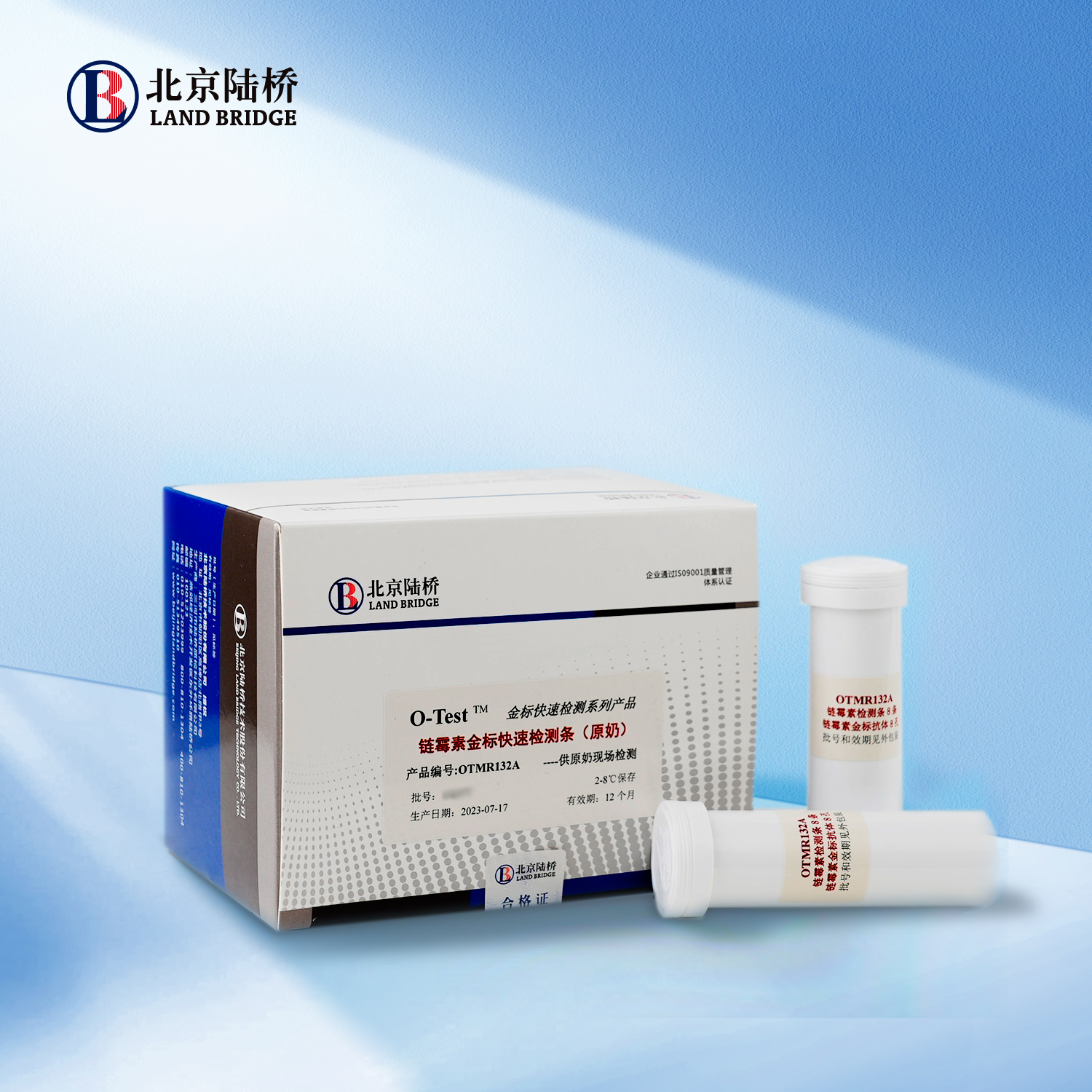 鏈霉素金標快速檢測條（原奶，50ppb）