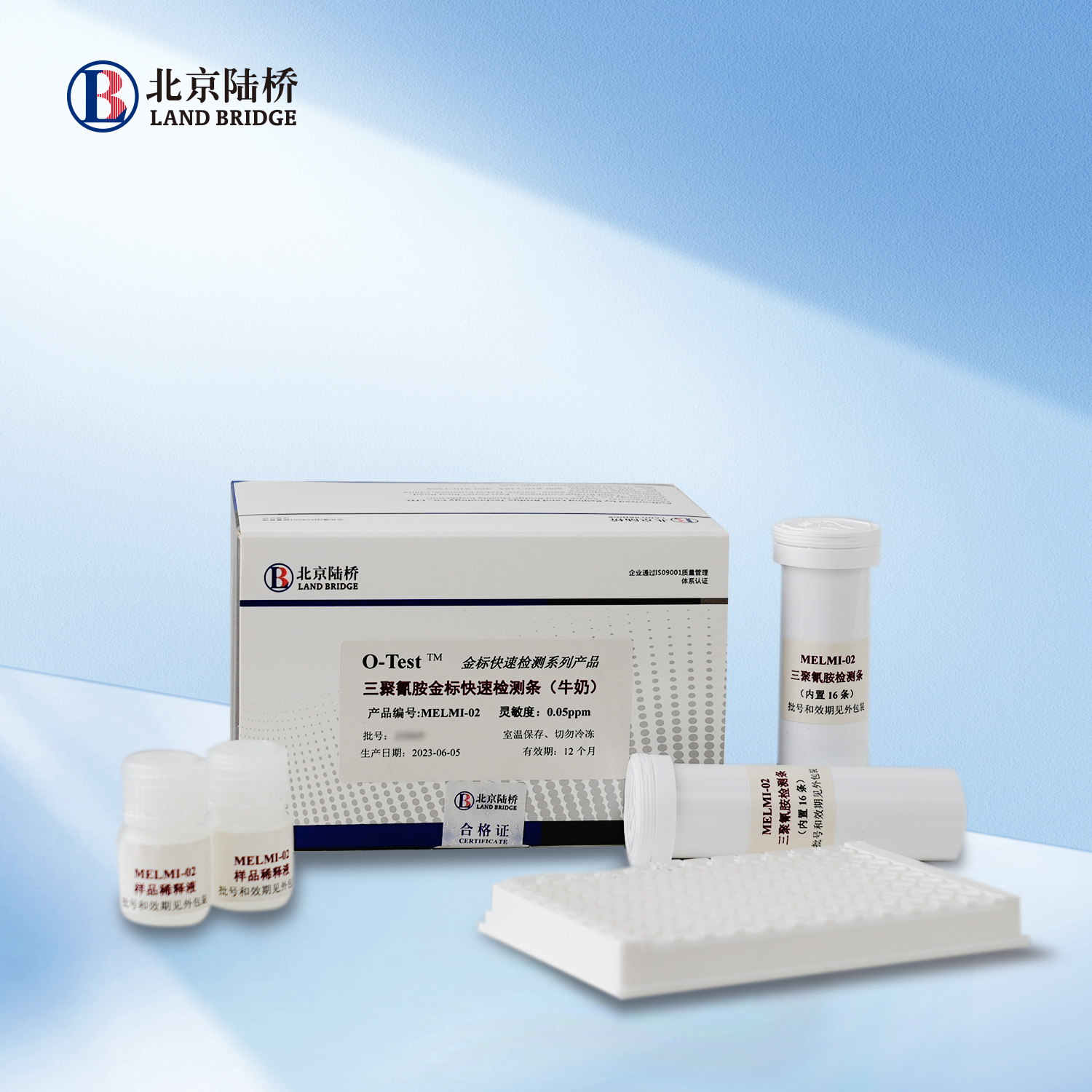 三聚氰胺金標快速檢測條（牛奶，50ppb）