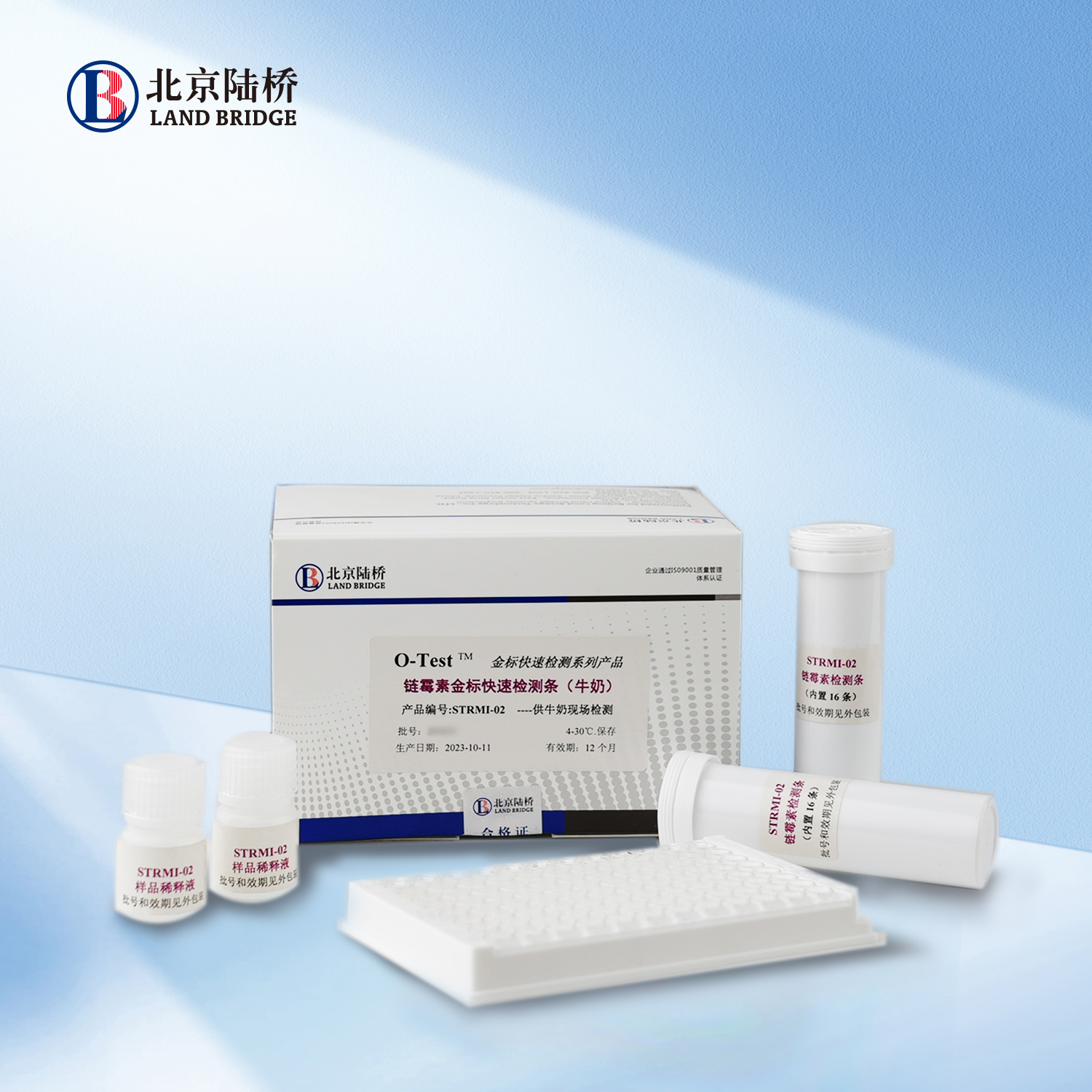 鏈霉素金標快速檢測條（牛奶，200ppb）