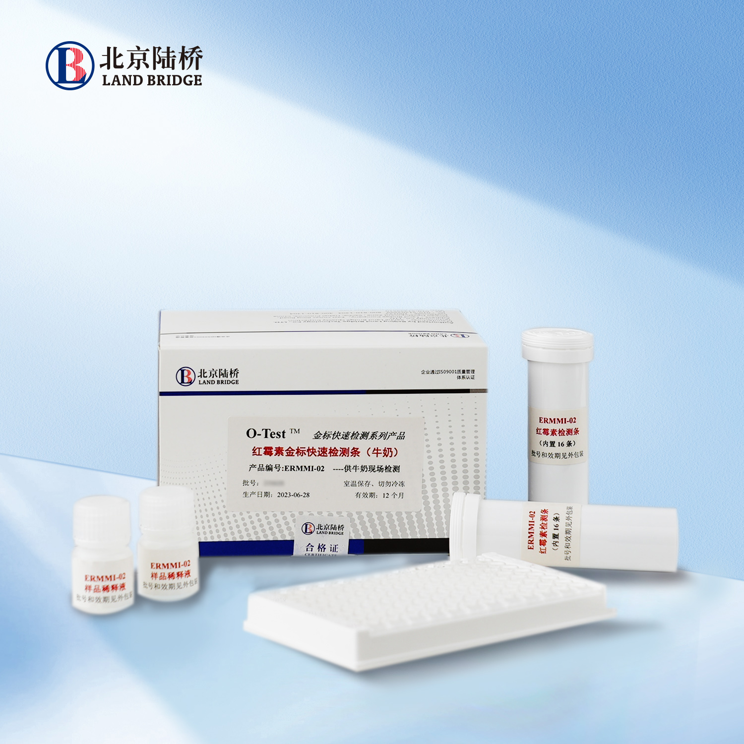 紅霉素金標(biāo)快速檢測(cè)條（牛奶，5ppb）