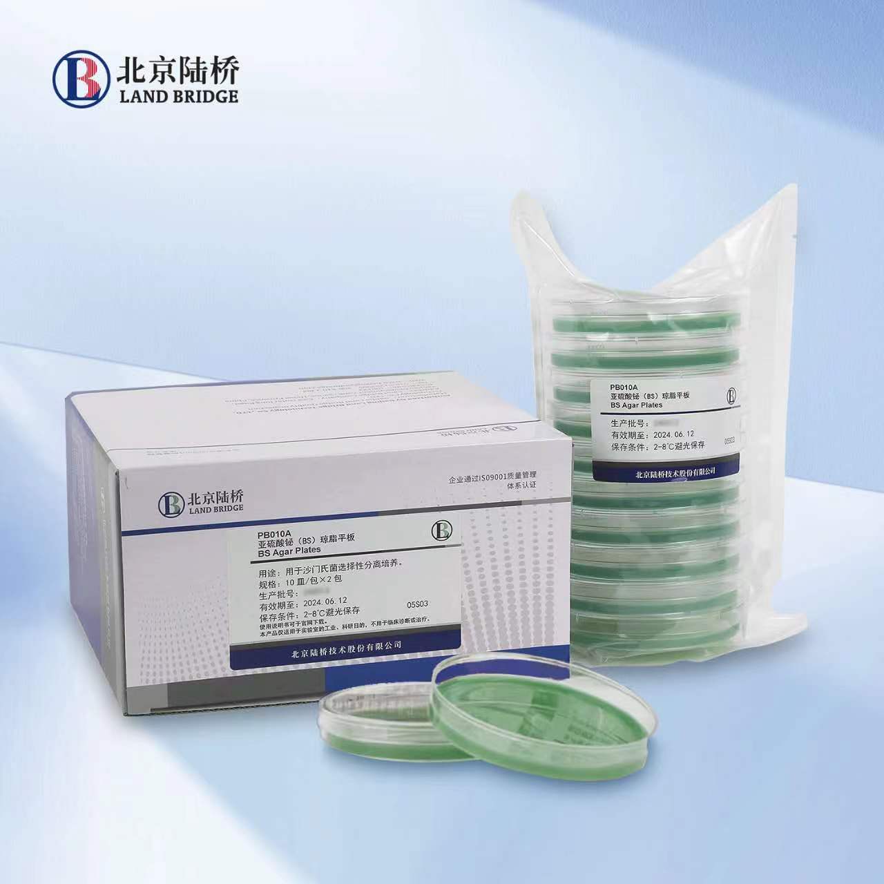 亞硫酸鉍（BS）瓊脂平板